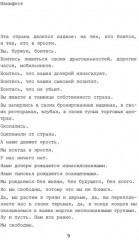 Спасти огонь - Фото 2