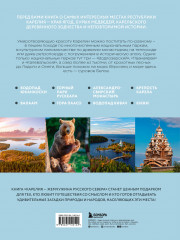 Карелия — жемчужина Русского Севера. История, традиции и природные достопримечательности республики - Фото 1