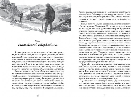 Почтовая станция Ратсхоф. Книга1