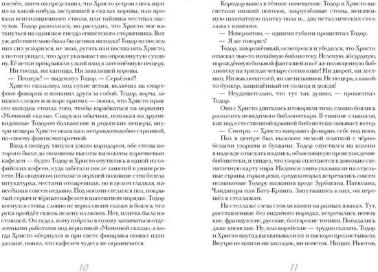Почтовая станция Ратсхоф. Книга1
