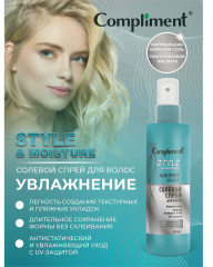 Спрей для волос солевой «Эффект пляжных волн» - Фото 1