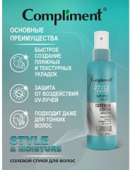 Спрей для волос солевой «Эффект пляжных волн» - Фото 2