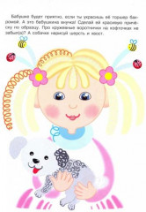 Прежде, чем начать писать... Спиральки - Фото 1