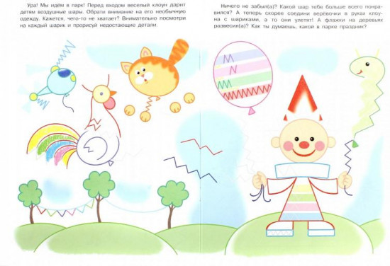 Прежде, чем начать писать... Зигзаги
