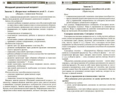 Навстречу друг другу. Психолого-педагогическая программа по работе с родителями - Фото 1