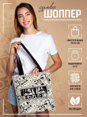 Сумка-шоппер «Аниме» - Фото 1