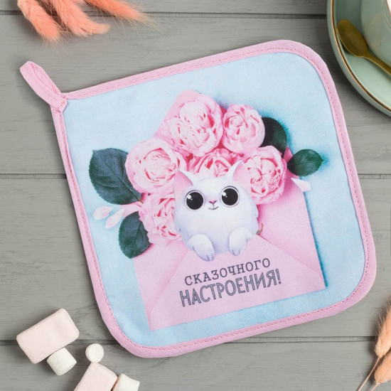 Прихватка