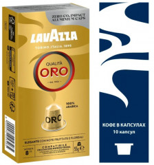 Кофе в капсулах «Qualita ORO» - Фото 1