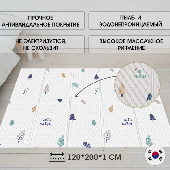 Коврик детский «Листопад»