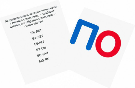 Касса слогов. 33 карточки с текстом на обороте
