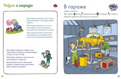 Найди и покажи ошибку - Фото 3