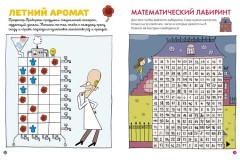 Разминка для мозгов - Фото 4