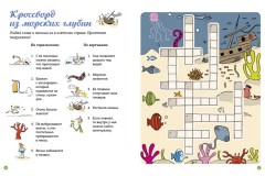 Разминка для мозгов - Фото 1