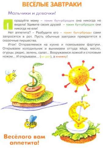 Весёлая сосиска. Детская кулинария