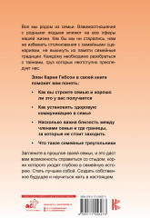 Игры, в которые играют семьи - Фото 1