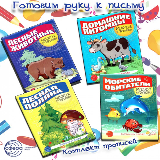 Готовим руку к письму