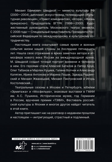 Культурная революция