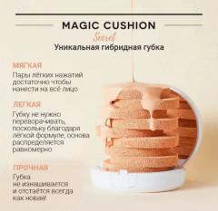 Кушон для лица тональный PA+++ SPF 50+ «Magic Cushion Cover Lasting», оттенок 21 Светло-бежевый - Фото 9