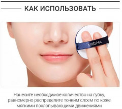 Кушон для лица тональный PA+++ SPF 50+ «Magic Cushion Cover Lasting», оттенок 21 Светло-бежевый - Фото 10
