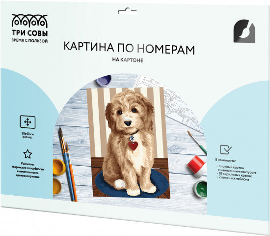 Картина по номерам «Любимый щенок»