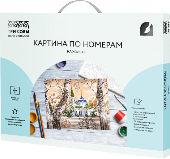 Картина по номерам «Собор»