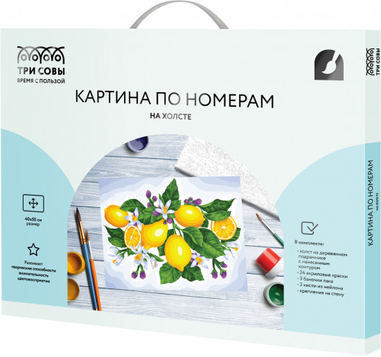 Картина по номерам «Лимоны»