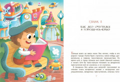 Комиссар Лео. Весёлый детектив - Фото 1