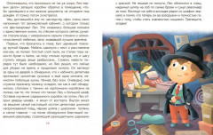 Комиссар Лео. Весёлый детектив - Фото 2