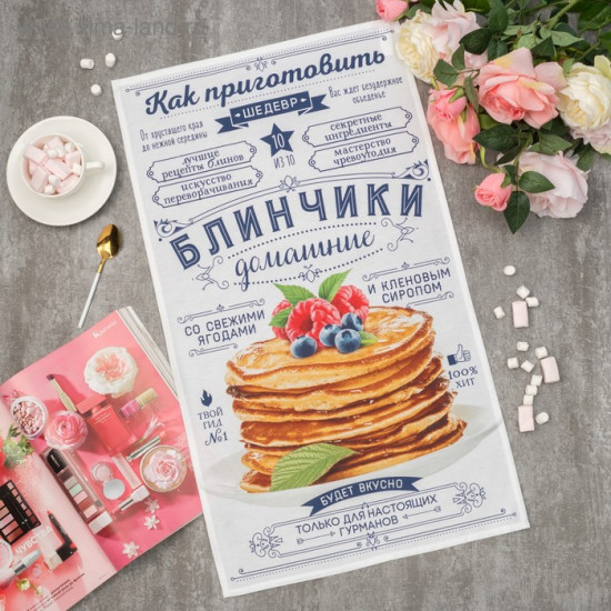 Полотенце «Блинчики домашние»