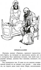 Алые паруса - Фото 2