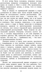 Алые паруса - Фото 4