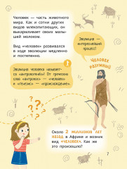 Лева и Лиза в гостях у первобытных людей - Фото 3