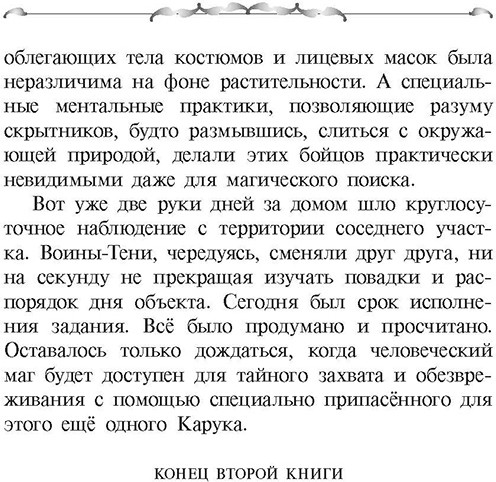 Прут. Первый поход