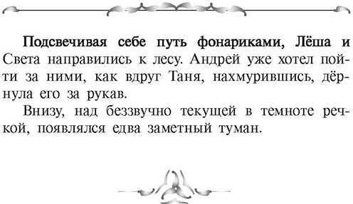 Роща Ромове