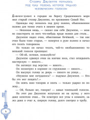 Золотой ключик, или Приключения Буратино - Фото 2