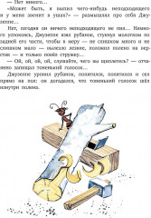 Золотой ключик, или Приключения Буратино - Фото 3