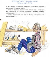 Золотой ключик, или Приключения Буратино - Фото 4