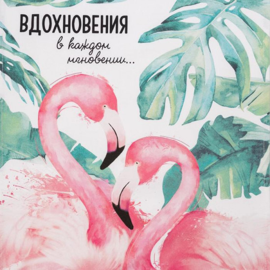 Полотенце «Вдохновения»