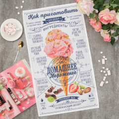 Полотенце «Домашнее мороженое» - Фото 1