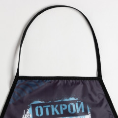 Фартук для творчества «Открой мир» - Фото 4