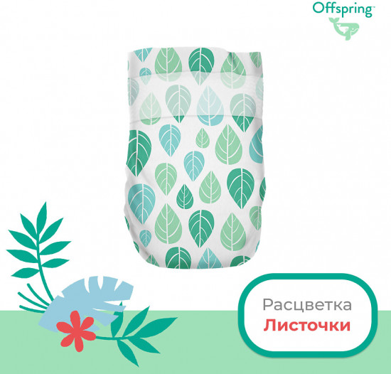 Подгузники детские «Листочки»