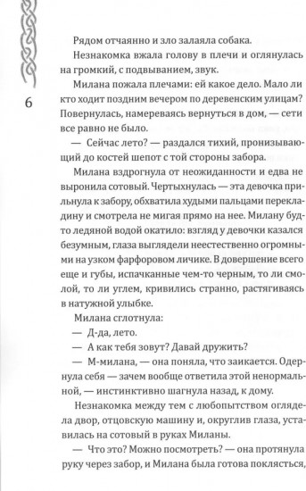 Вершители. Книга 4. Меч Тамерлана