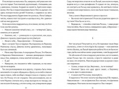 Дети дельфинов - Фото 2