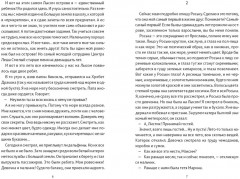 Дети дельфинов - Фото 3