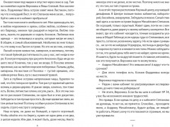 Дети дельфинов - Фото 4