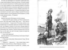 Дети дельфинов - Фото 5