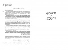 Истории с последней парты - Фото 2
