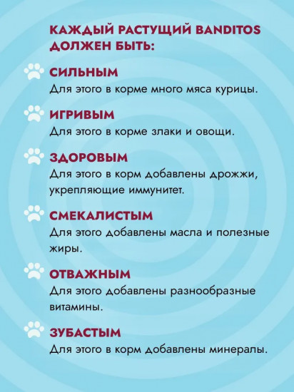 Корм для котят с курицей