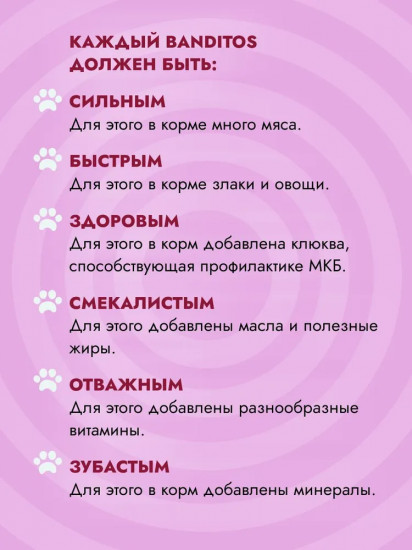 Сухой корм для стерилизованных кошек