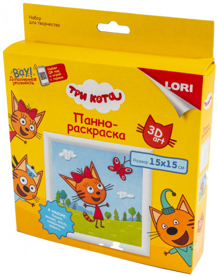 Панно-раскраска «Карамелька и бабочка»